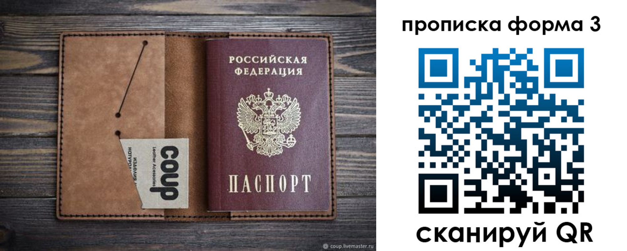 прописка для военкомата в Завитинске