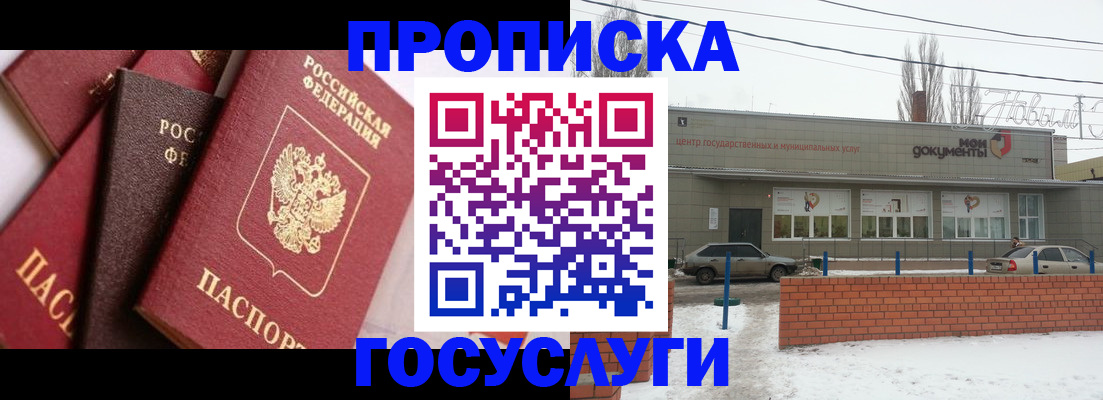 временная регистрация собственник в Завитинске