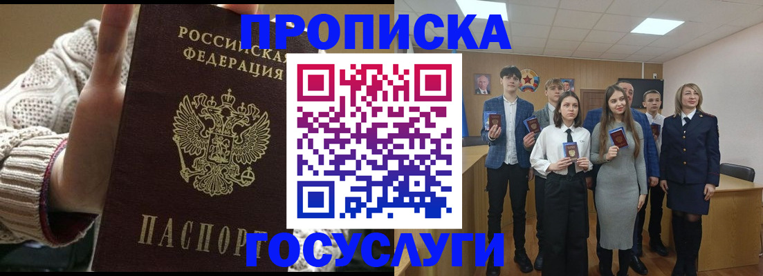 временная регистрация недорого в Завитинске