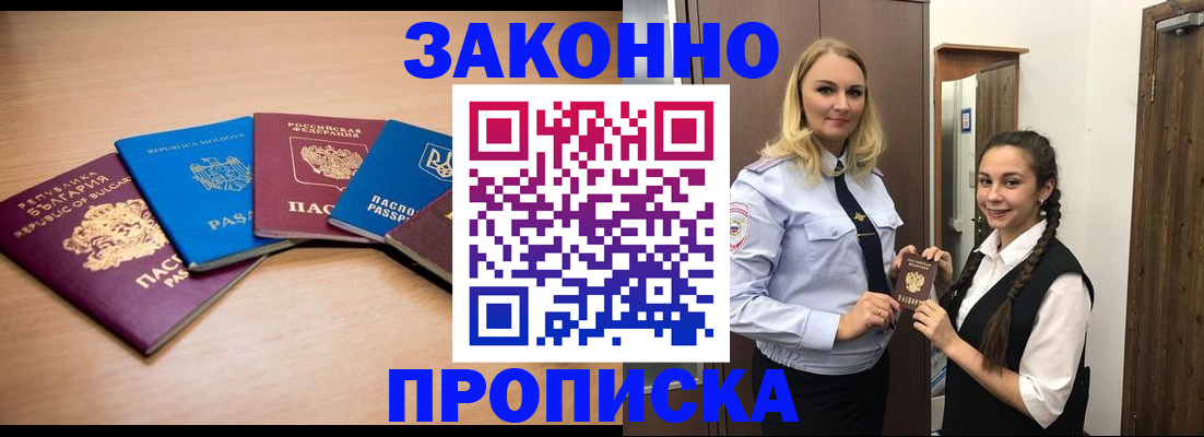временная регистрация госуслуги в Завитинске