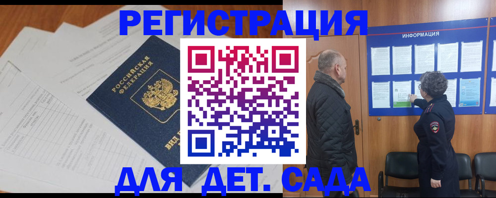 временная регистрация госуслуги в Завитинске