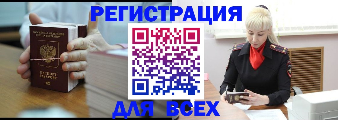 прописка гарантия в Завитинске