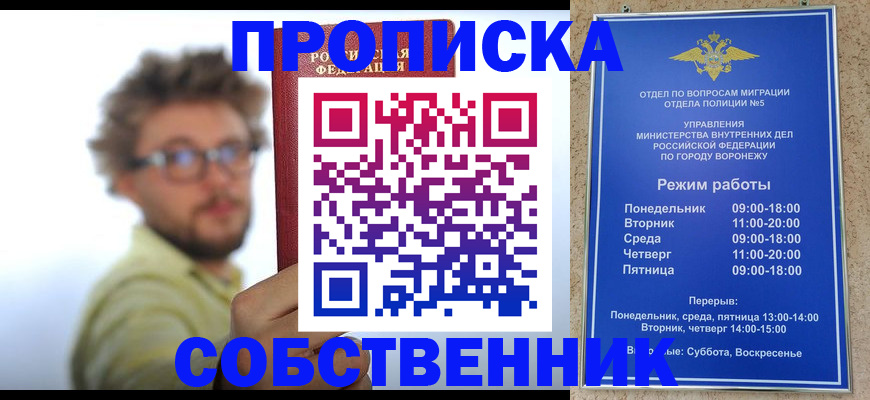 временная регистрация гарантия в Завитинске