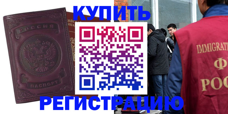 регистрация для школы в Завитинске